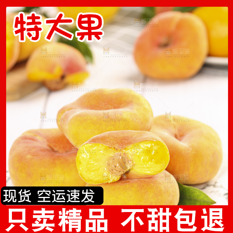 白木底上放着一盘黄金蟠桃