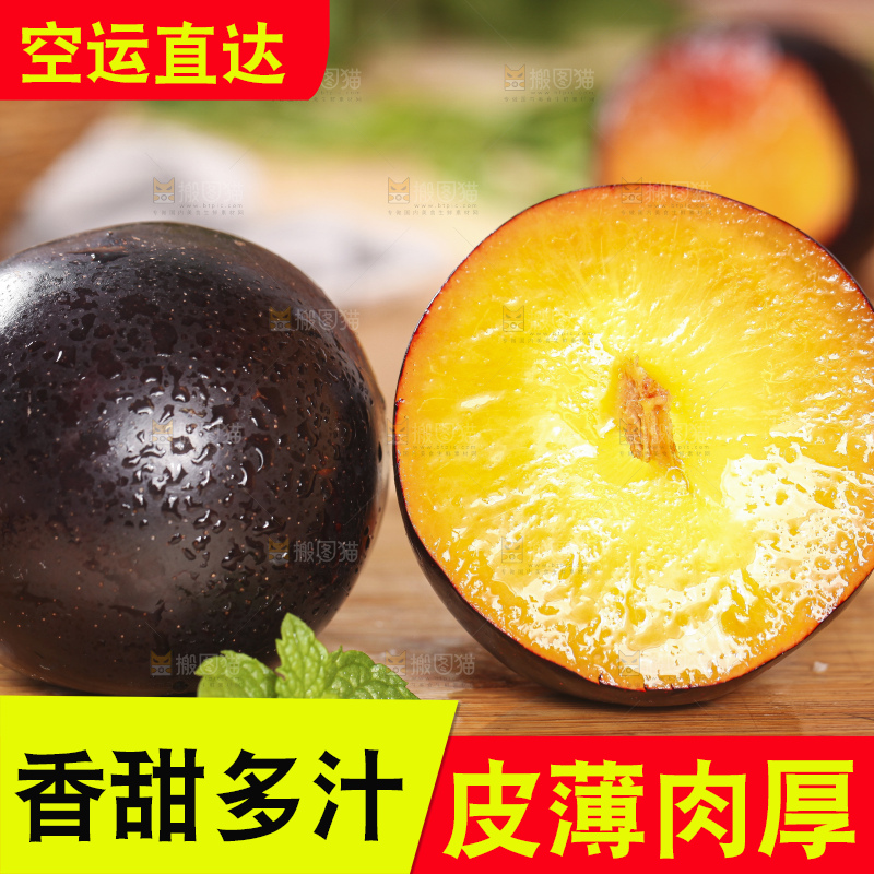 木底上放着切开的黄肉黑布李