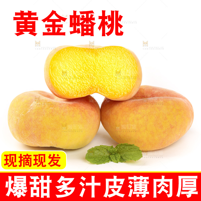 白底上放着切开的黄金蟠桃