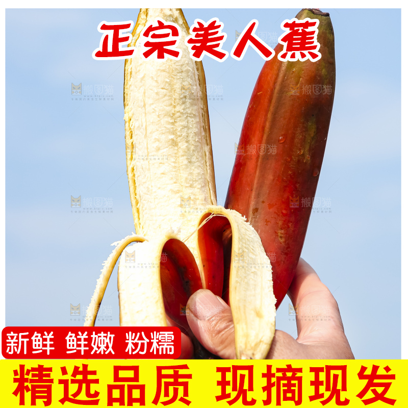 手拿剥皮的红皮香蕉
