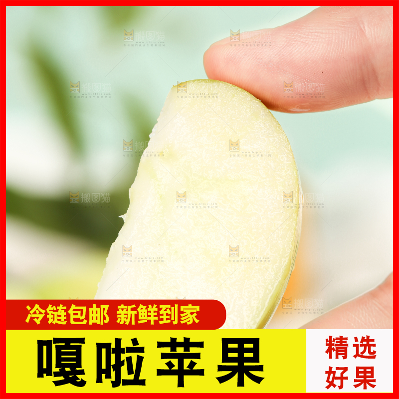 手拿切开的嘎啦苹果