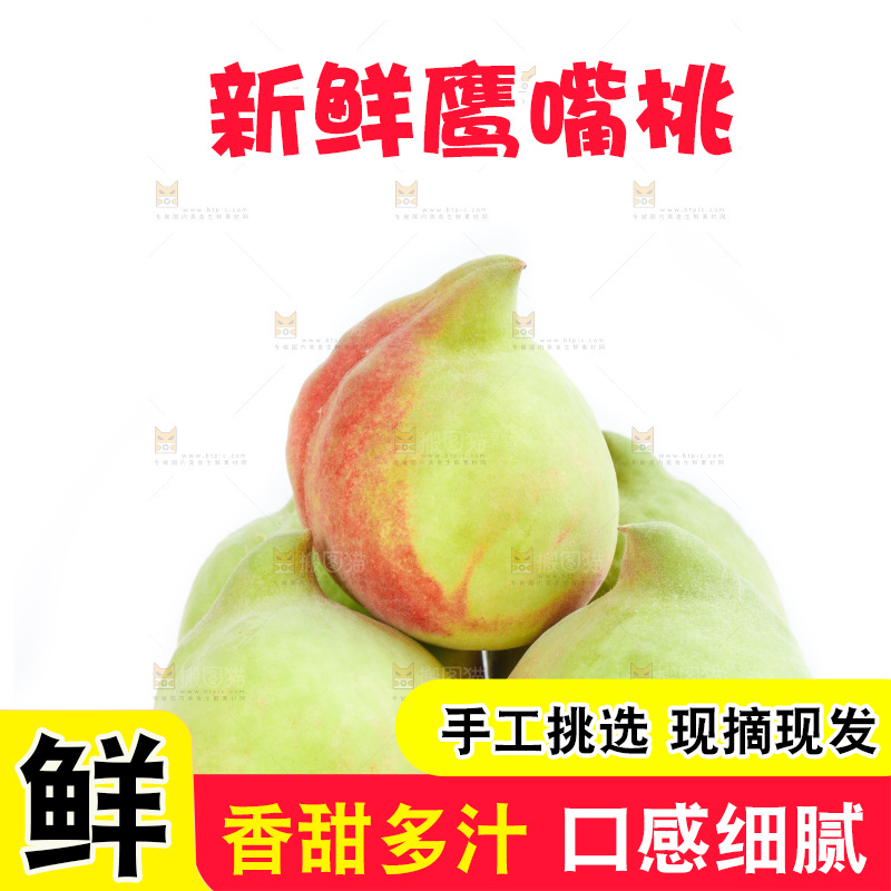 白底上放着一盘鹰嘴黑美人桃子