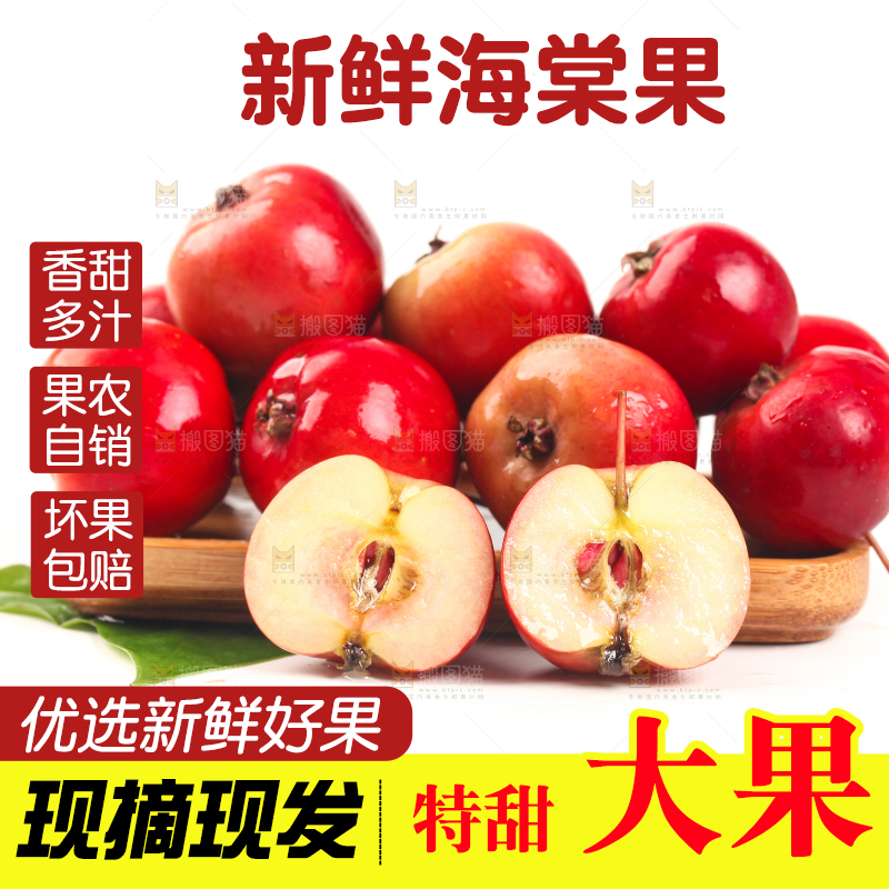 一盘海棠果放在白底上