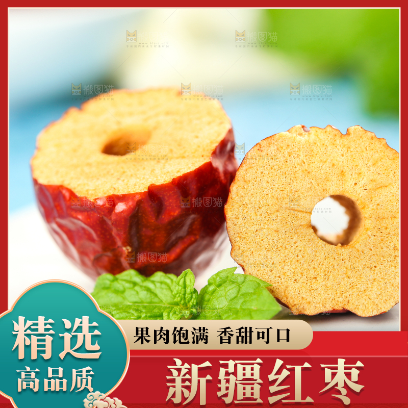 白石板上的新疆红枣
