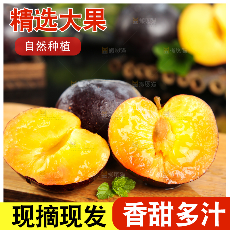 黑底上放着一盘掰开的智利黄肉黑布林