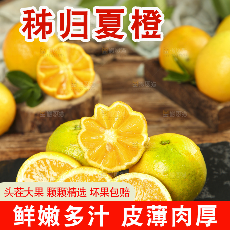 黑石板上放着切开的夏橙