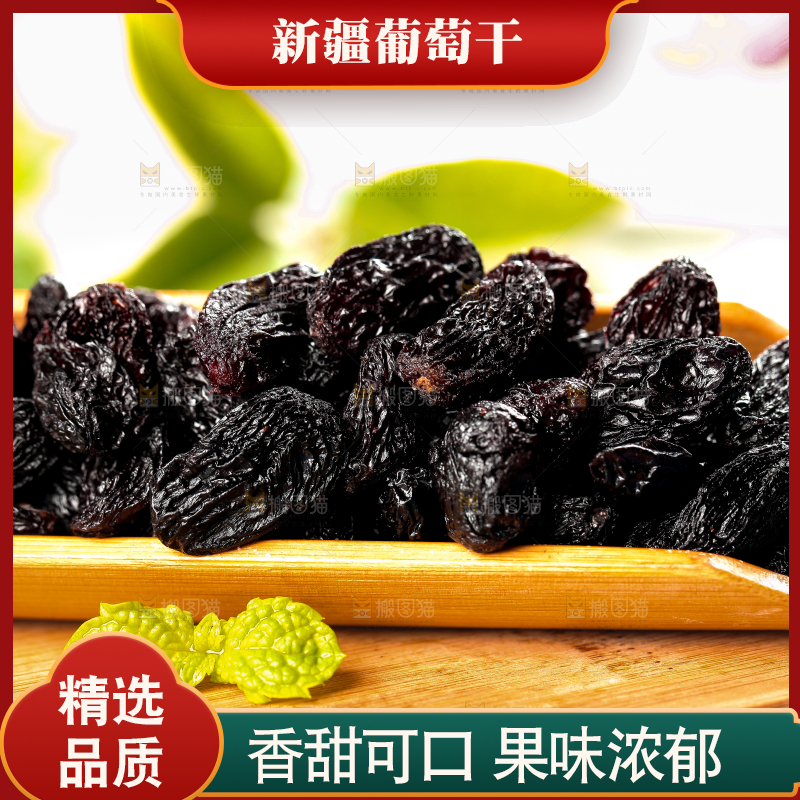 木底上的新疆黑加仑葡萄干