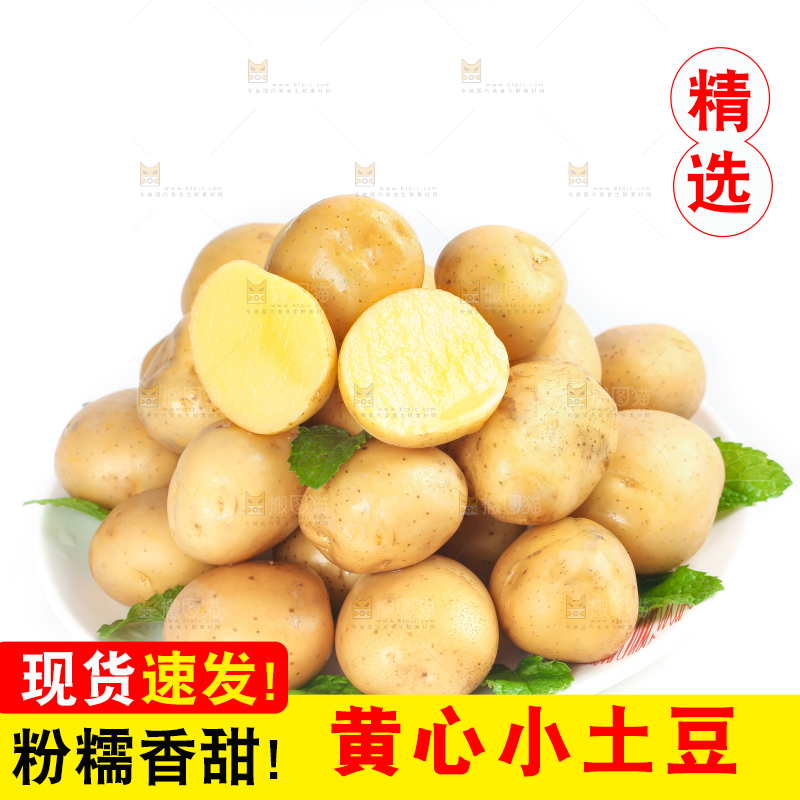 白底上放着一盘切开的小土豆