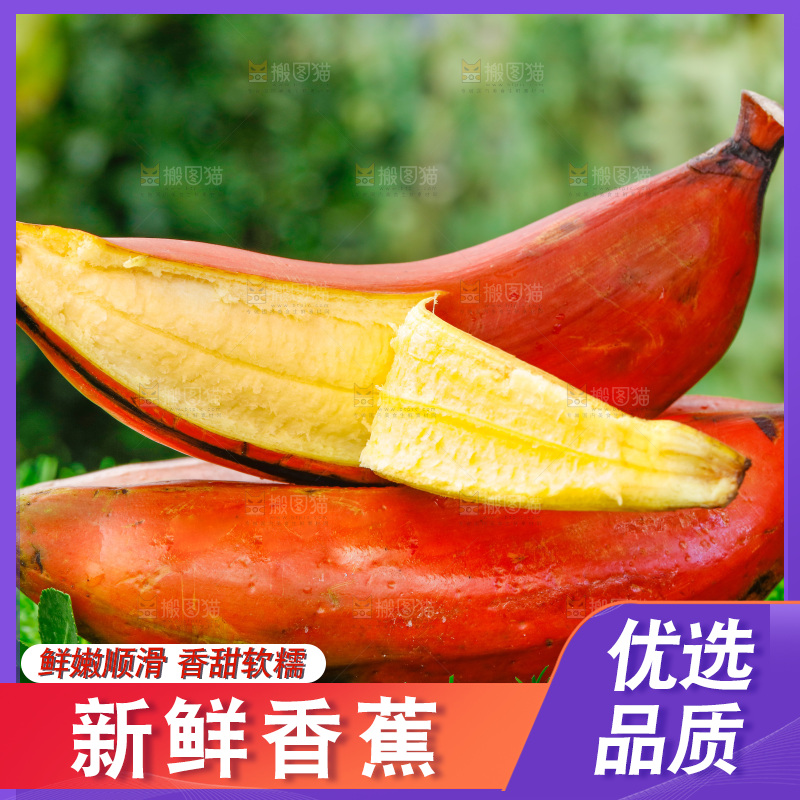 草地上放着剥皮的红皮美人蕉