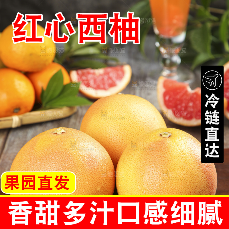 木底上的红心西柚