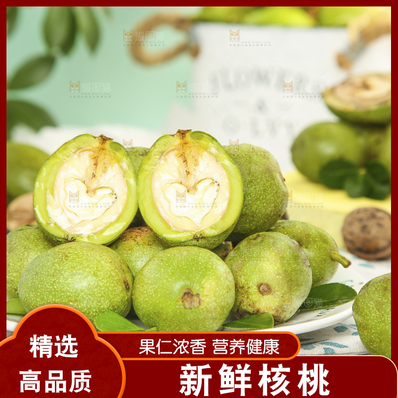 木底上的新鲜青皮核桃
