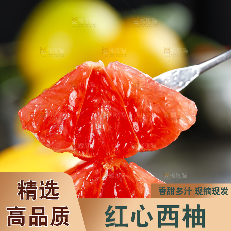 叉子叉着红心西柚果肉