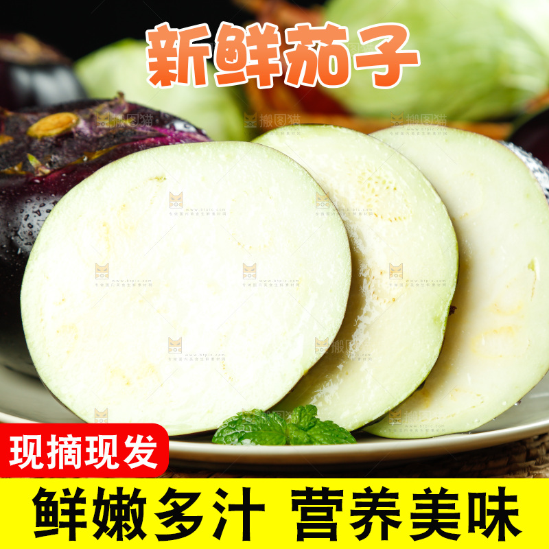 盘子里放着切开的紫圆茄子