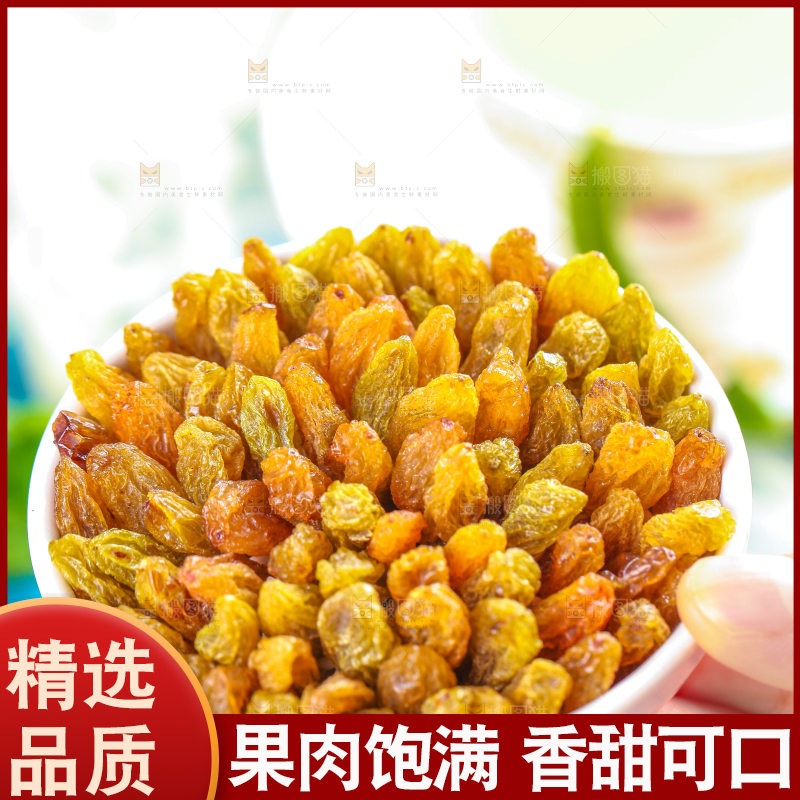 木底上手拿一碟新疆葡萄干