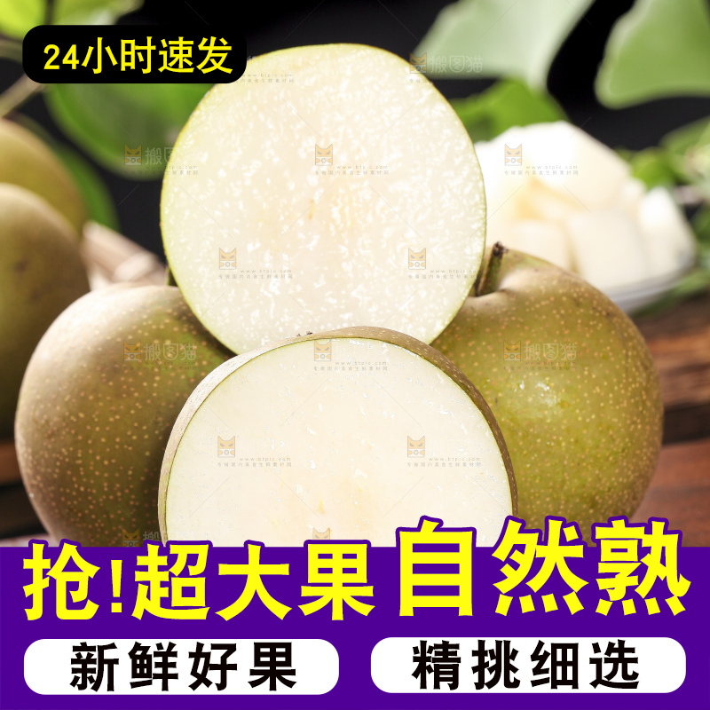 木板上放着切开的沙梨