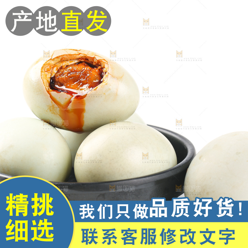 白底上放着一碟咸鸭蛋