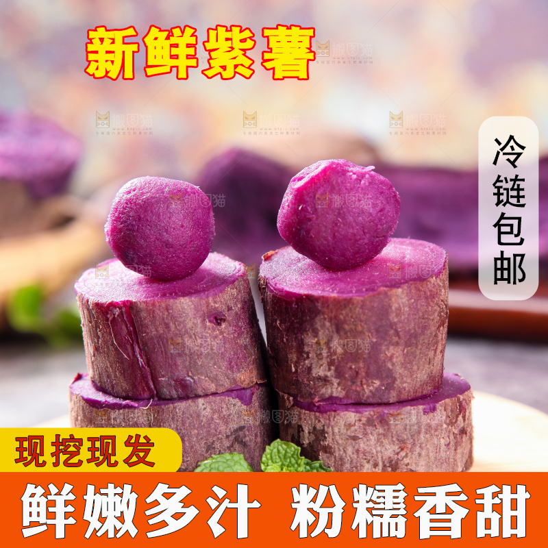 木底上放着一堆切开的紫薯