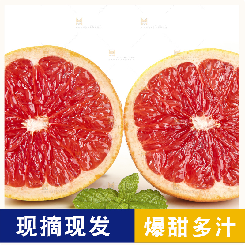 白底上放着切开的红心葡萄柚