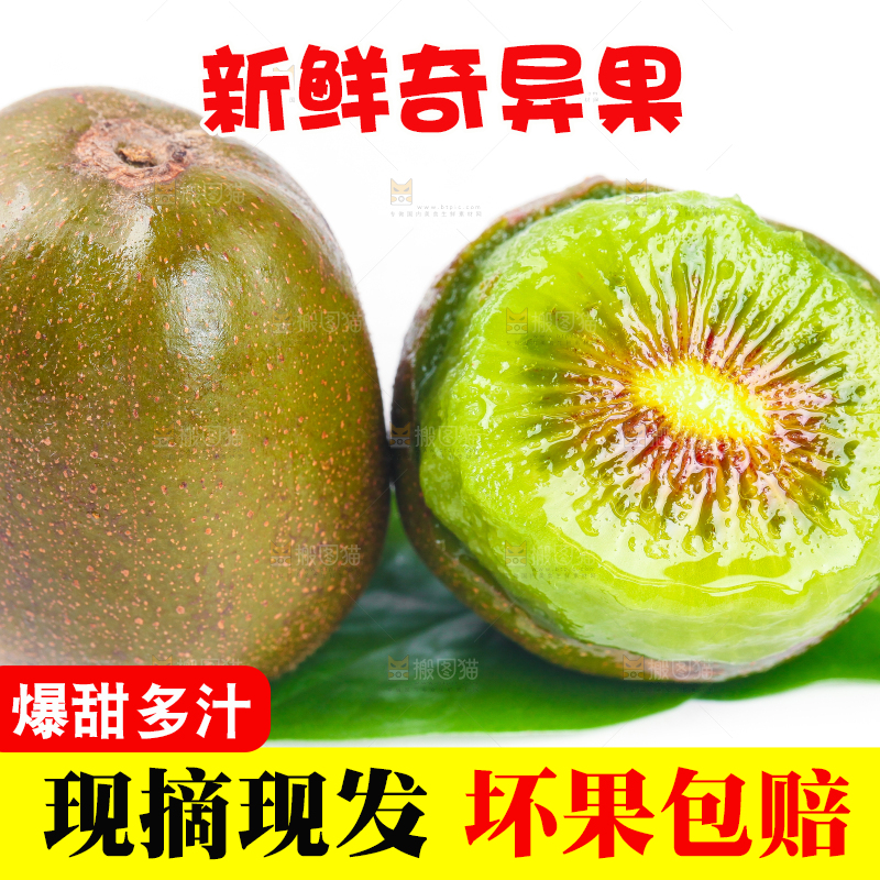 白底上放着切开的猕猴桃