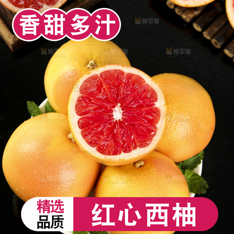 黑底上放着一盘切开的红心葡萄柚