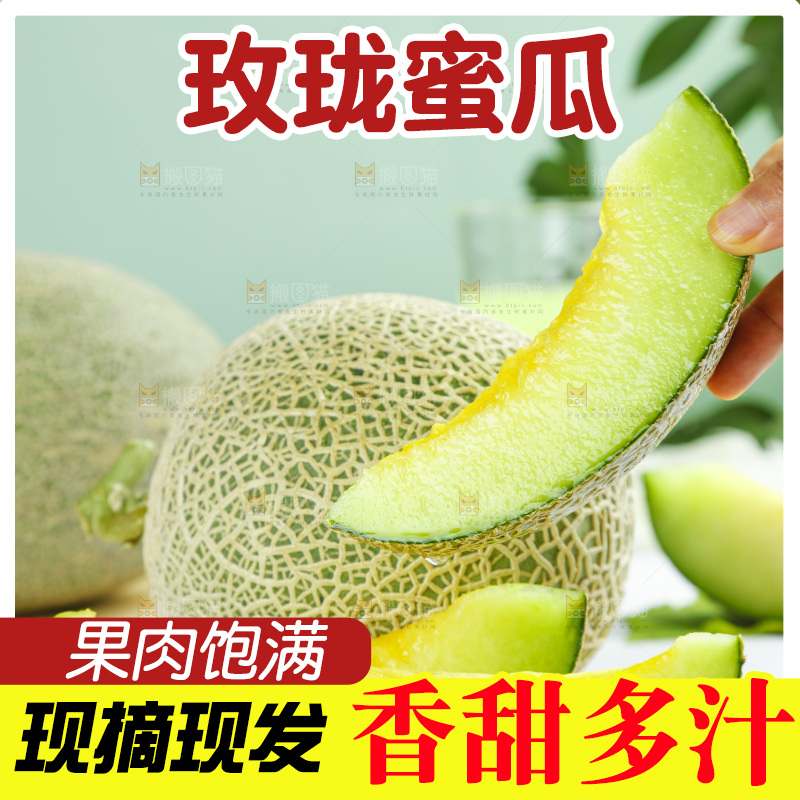 手拿切开的玫珑瓜