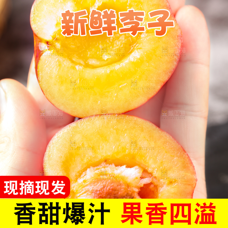 手拿切开的红宝石李子