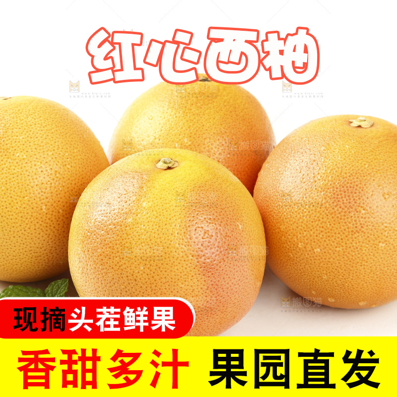 白底上的红心葡萄柚