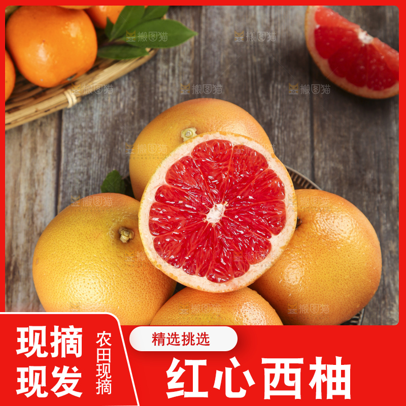 木板上放着一盘南非红心西柚