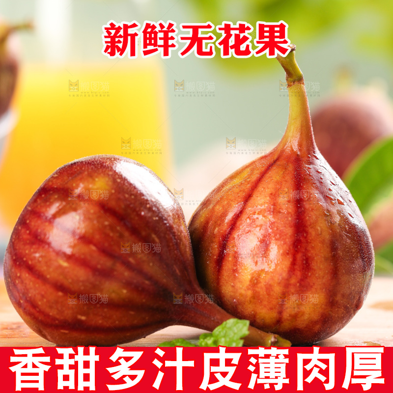 木板上放紫皮无花果