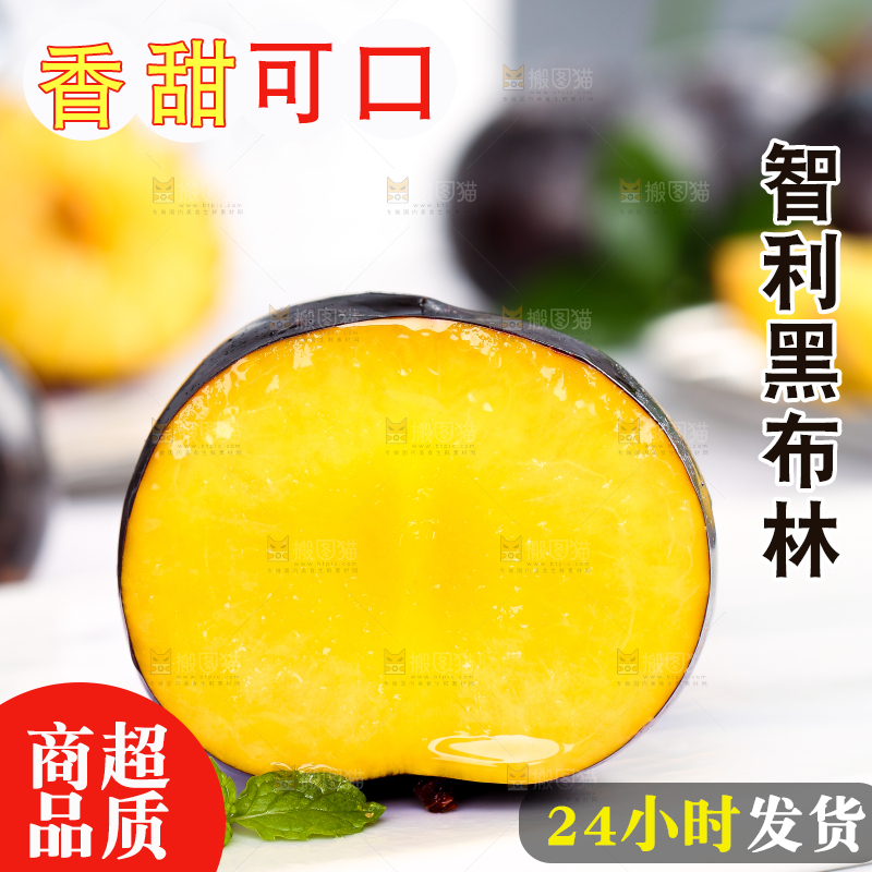 白石板上放着切开的智利黑布林