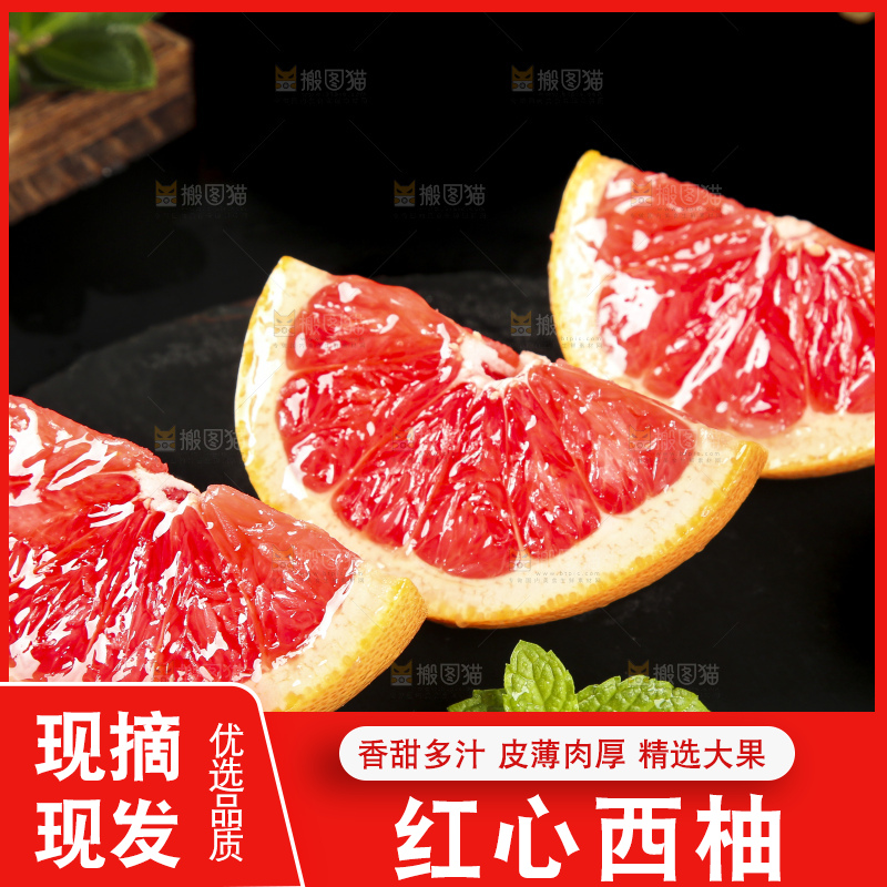 黑石板上放着切开的红心葡萄柚