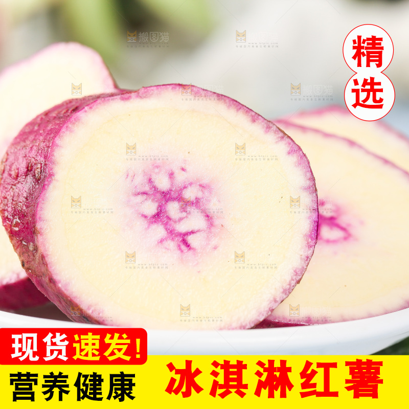 白底上放着一盘切开的一点红紫心番薯