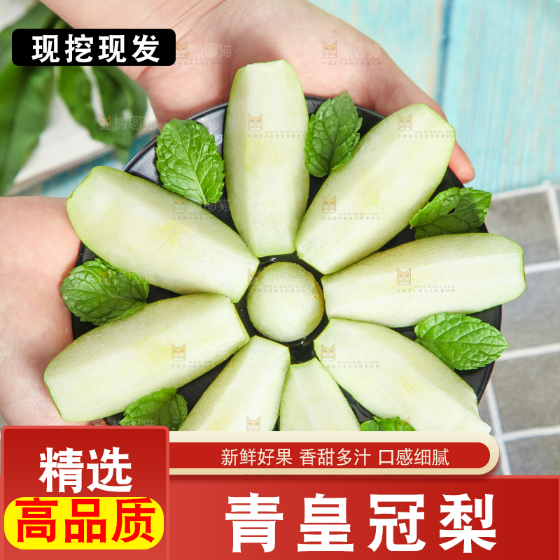手端一盘青皮皇冠梨