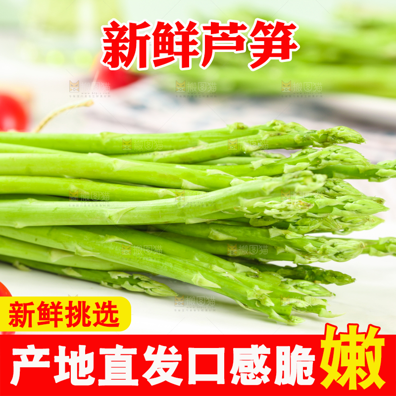 浅底上的青芦笋