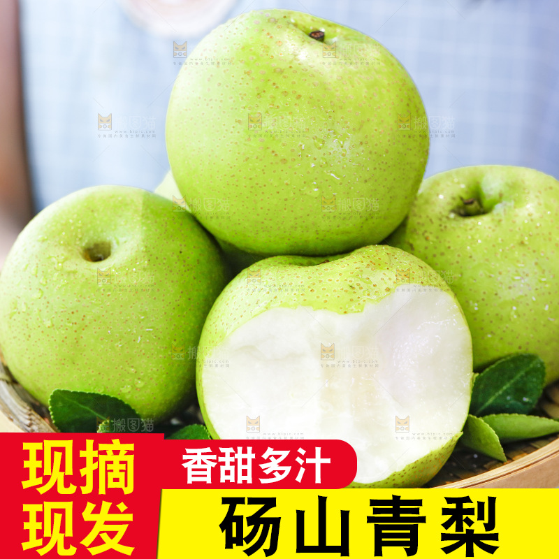 手端一盘咬开的青皇冠苹果梨
