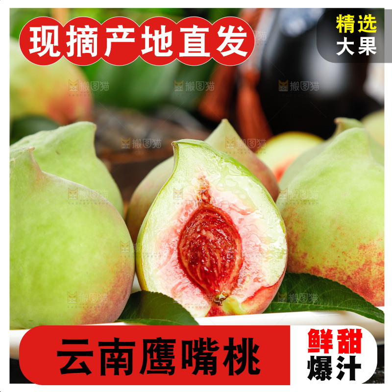 黑石板上放着一盘云南鹰嘴桃