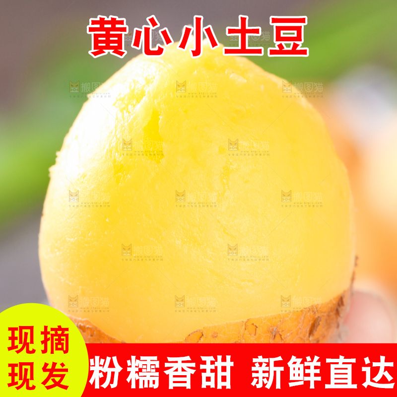 手拿剥皮的黄心小土豆