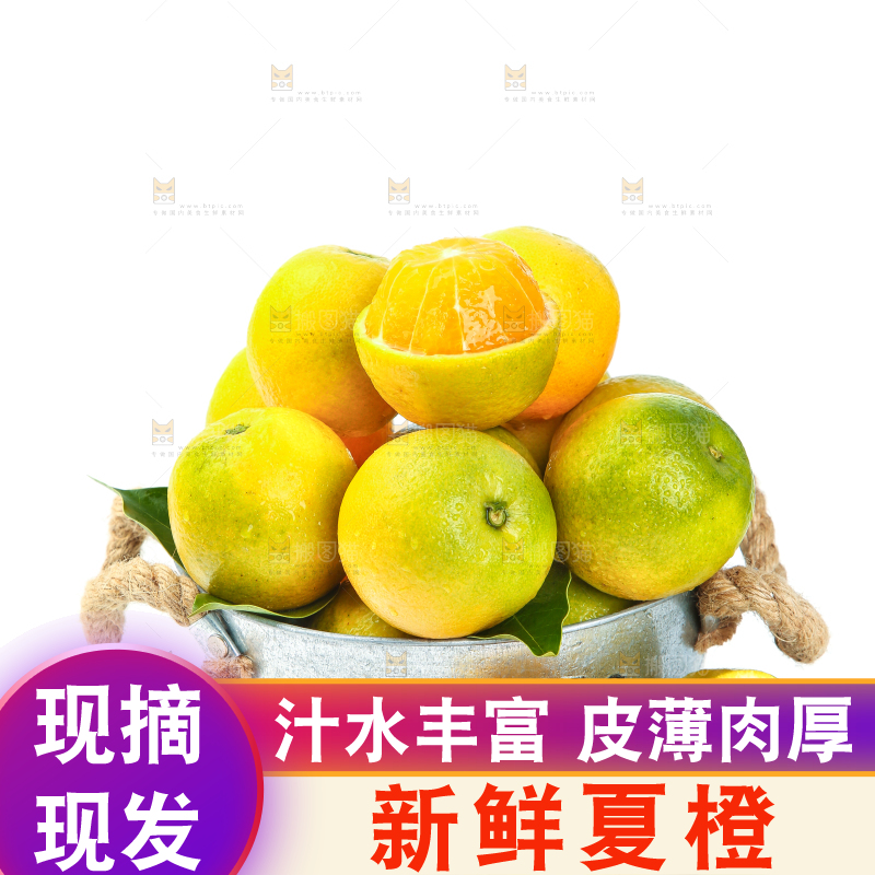 白底上放着一桶夏橙