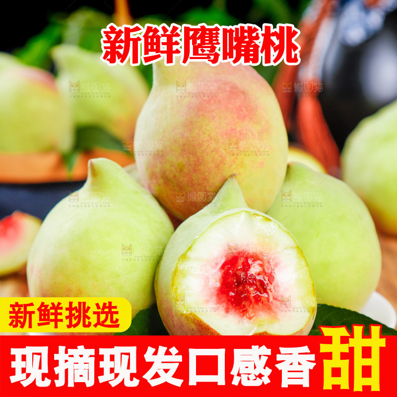 盘子里放着切开的鹰嘴桃