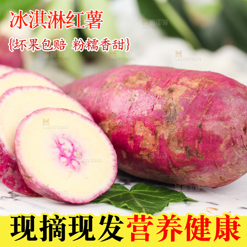 白底上放着一盘切开的一点红紫心番薯