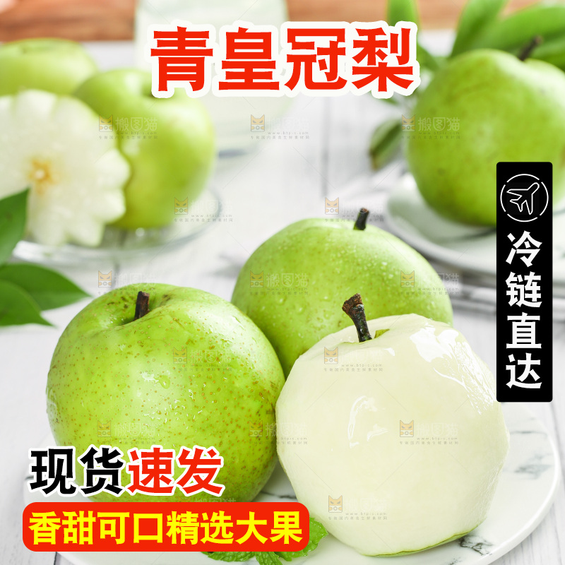石盘上放着削皮的皇冠苹果梨