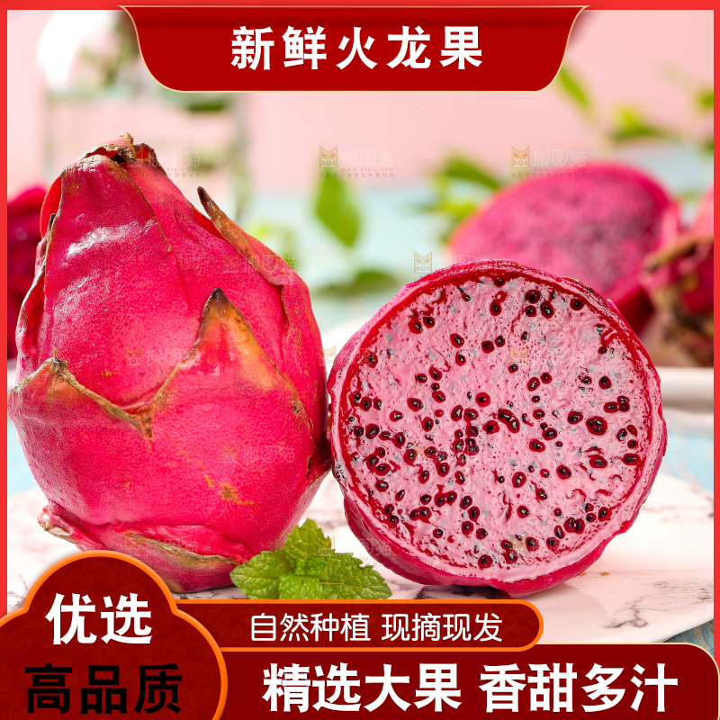 盘子里放着切开的海南红心火龙果