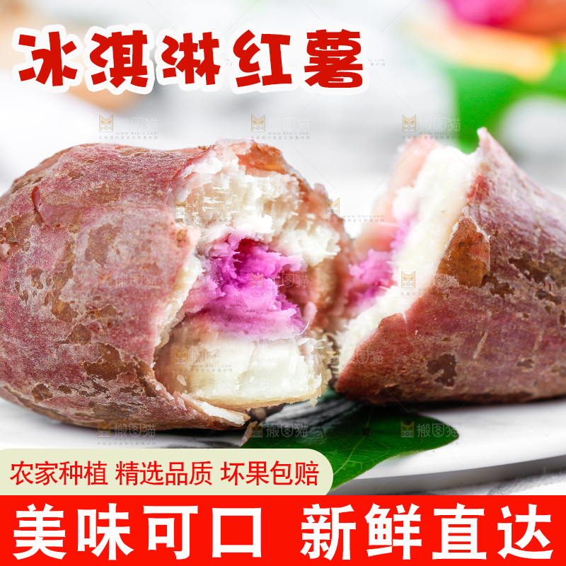 一盘掰开的冰淇淋红薯放在浅底上