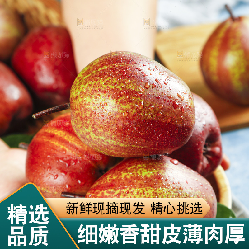 手拿一碟彩虹梨