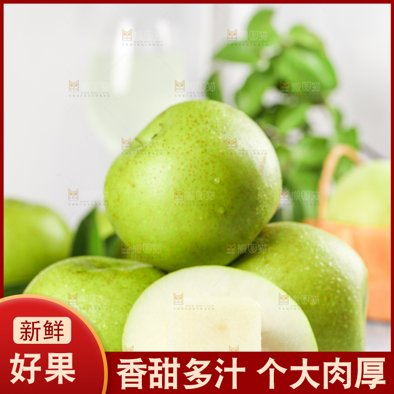 蓝底上放着一盘翠冠梨