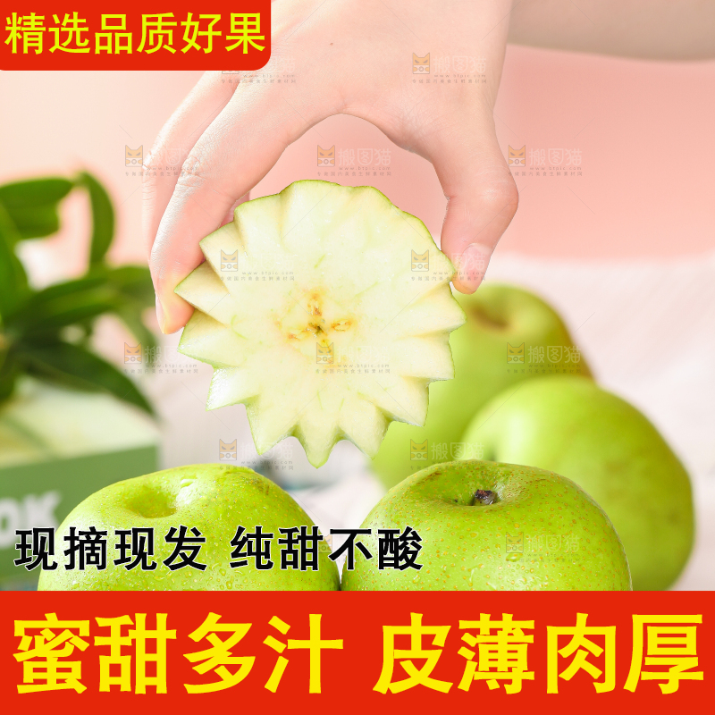 手拿切开的皇冠青梨