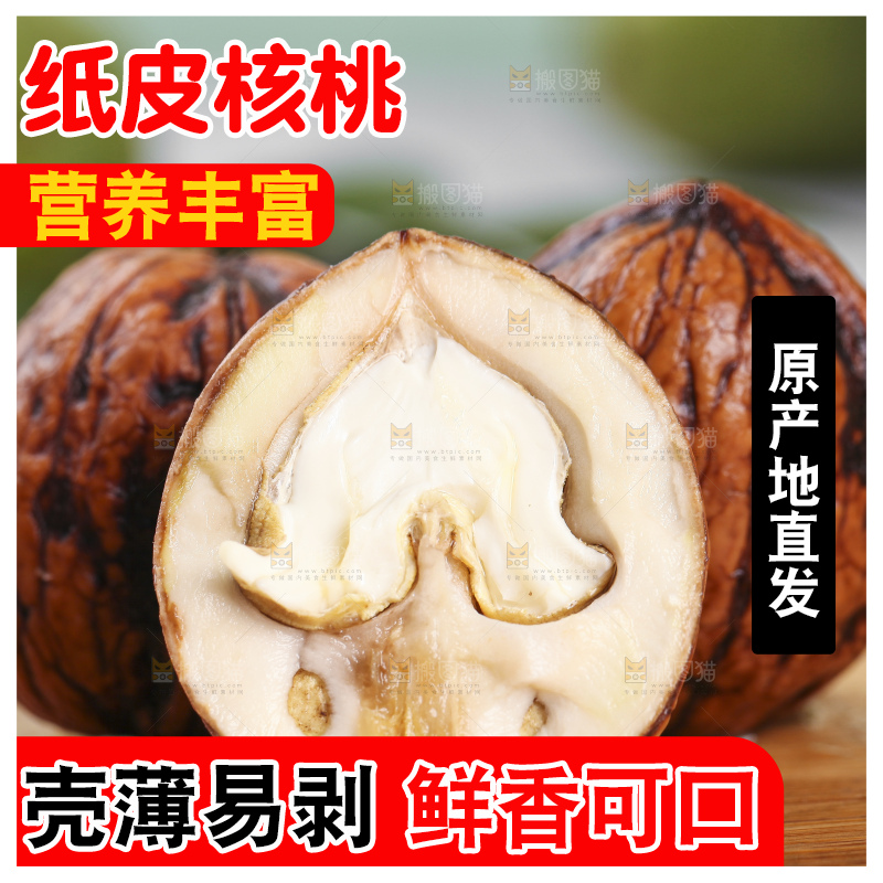木板上的新鲜去皮湿核桃