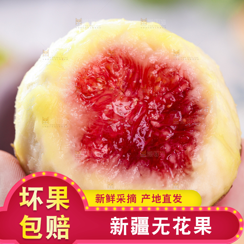 手拿剥皮的无花果
