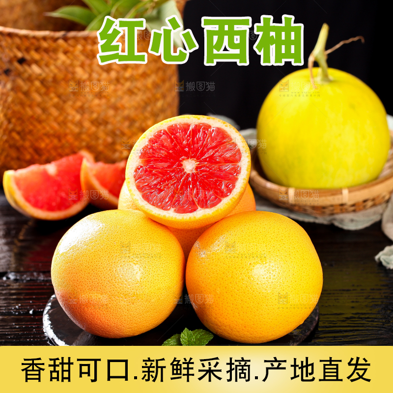 黑底上放着切开的葡萄柚