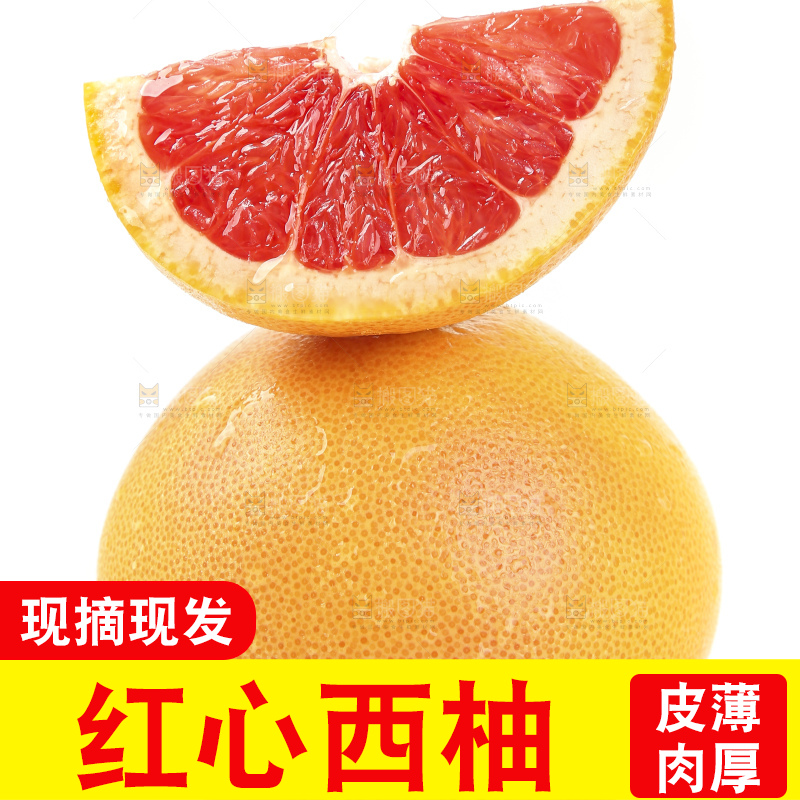 白底上放着切开的南非红心西柚